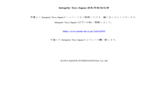 Desktop Screenshot of integritytoys.jp