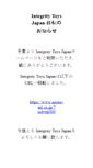 Mobile Screenshot of integritytoys.jp